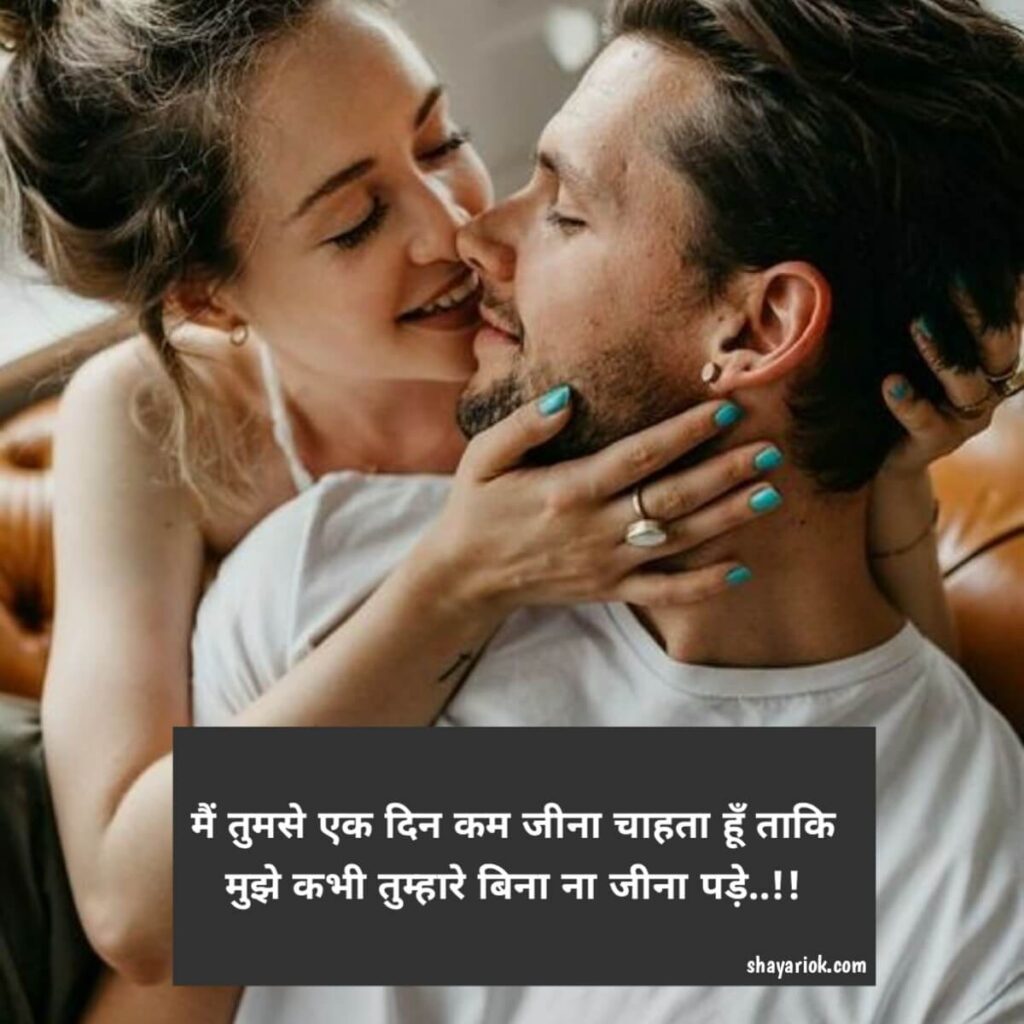 Love shayari in Hindi