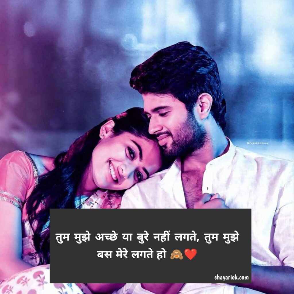 Love shayari in Hindi