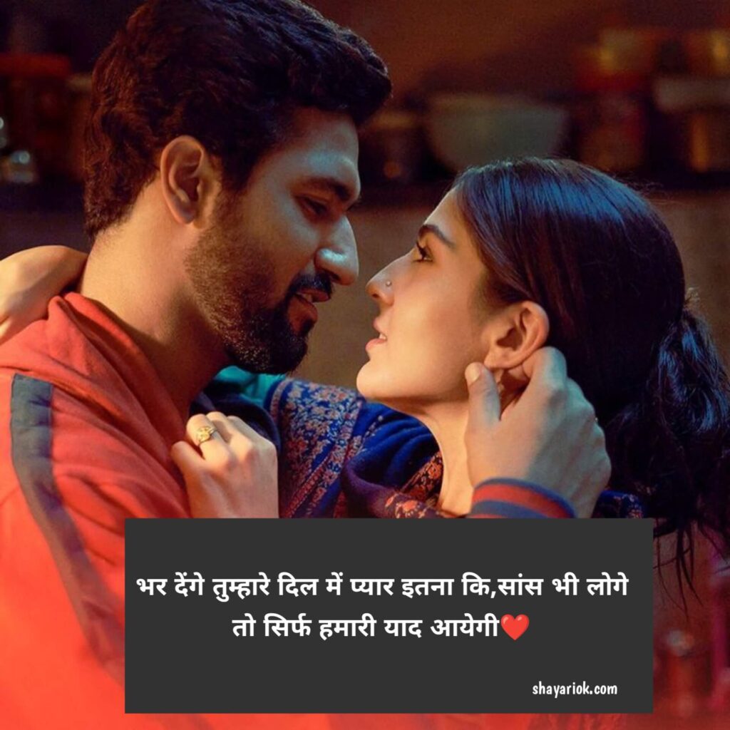 Love shayari in Hindi