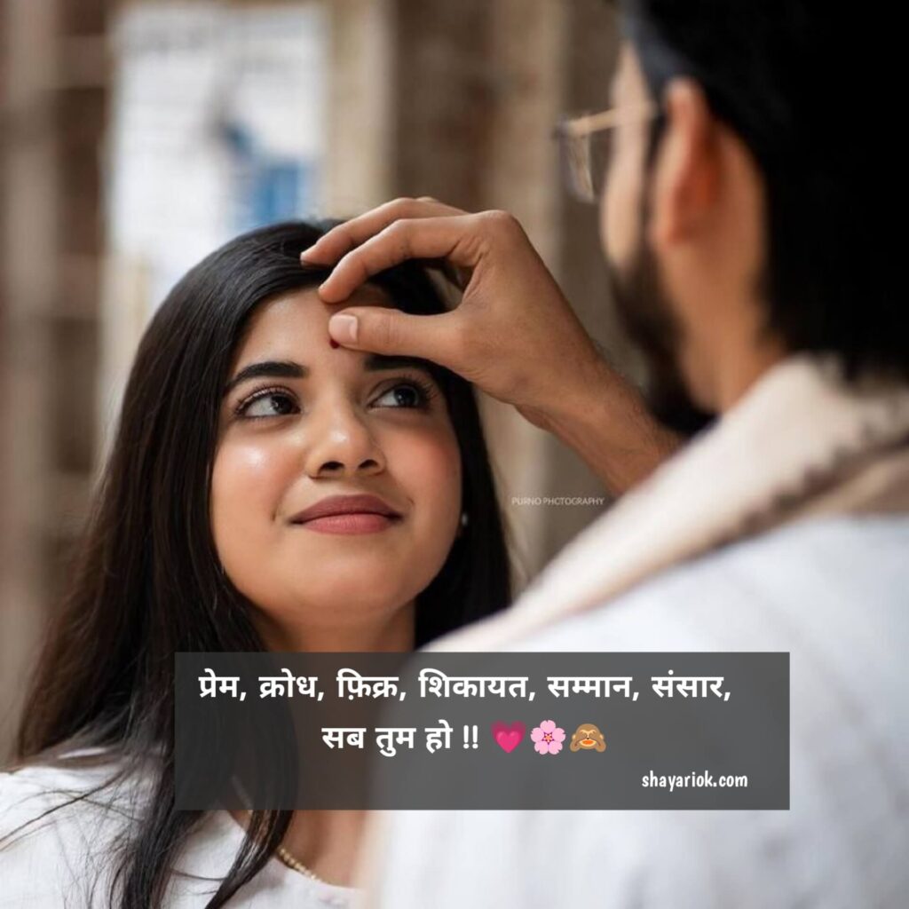 Love shayari in Hindi