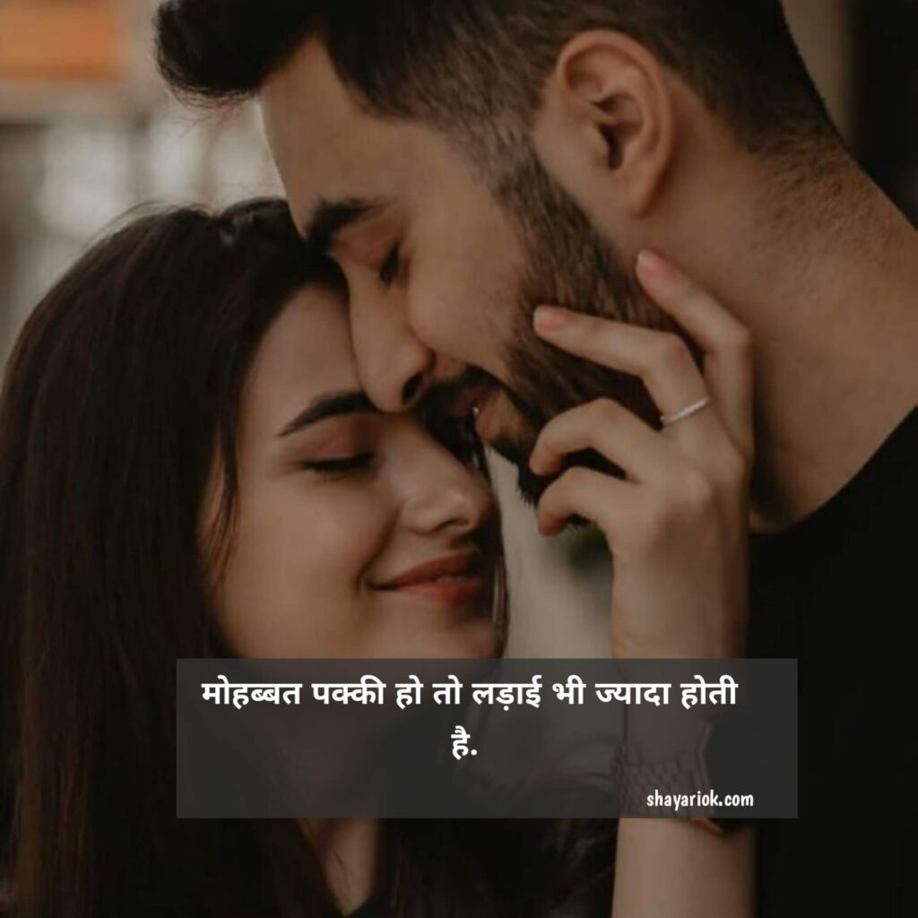 Love shayari in Hindi