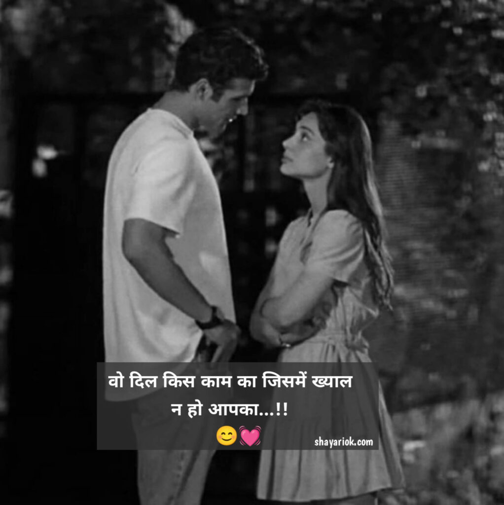 Love shayari in Hindi
