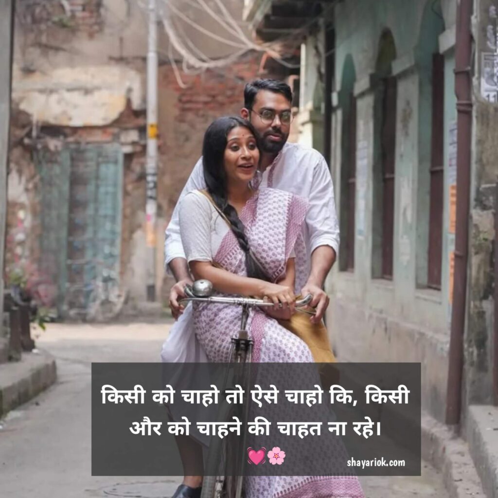 Love shayari in Hindi
