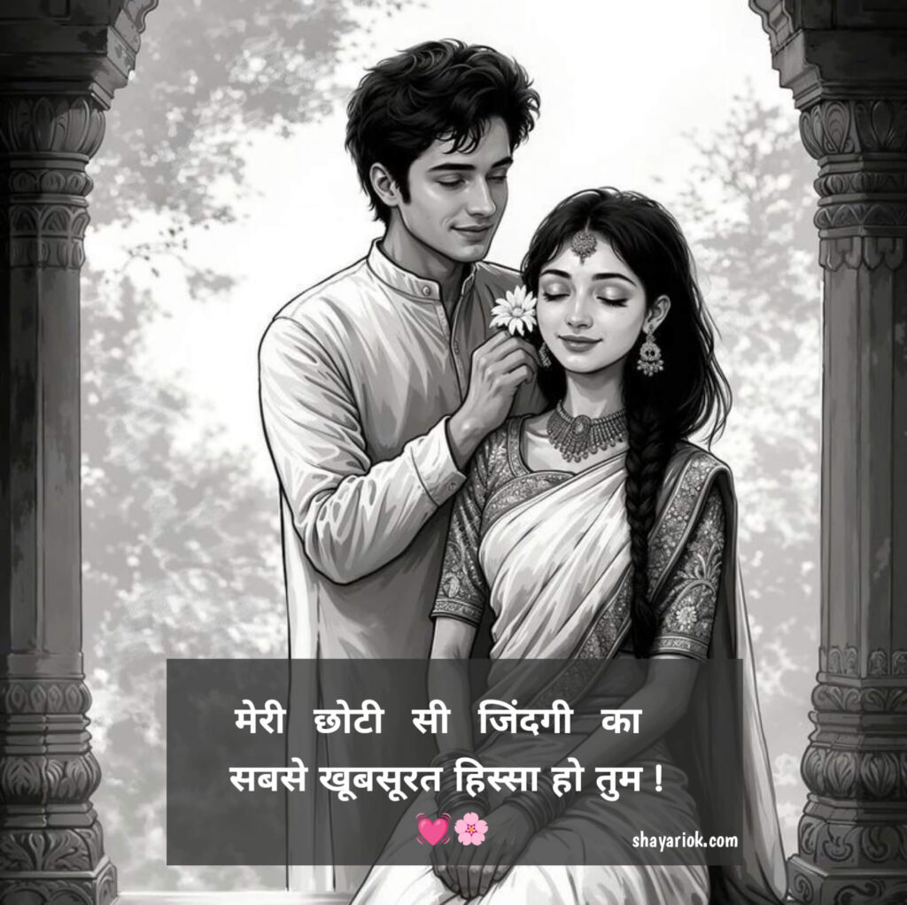Love shayari in Hindi
