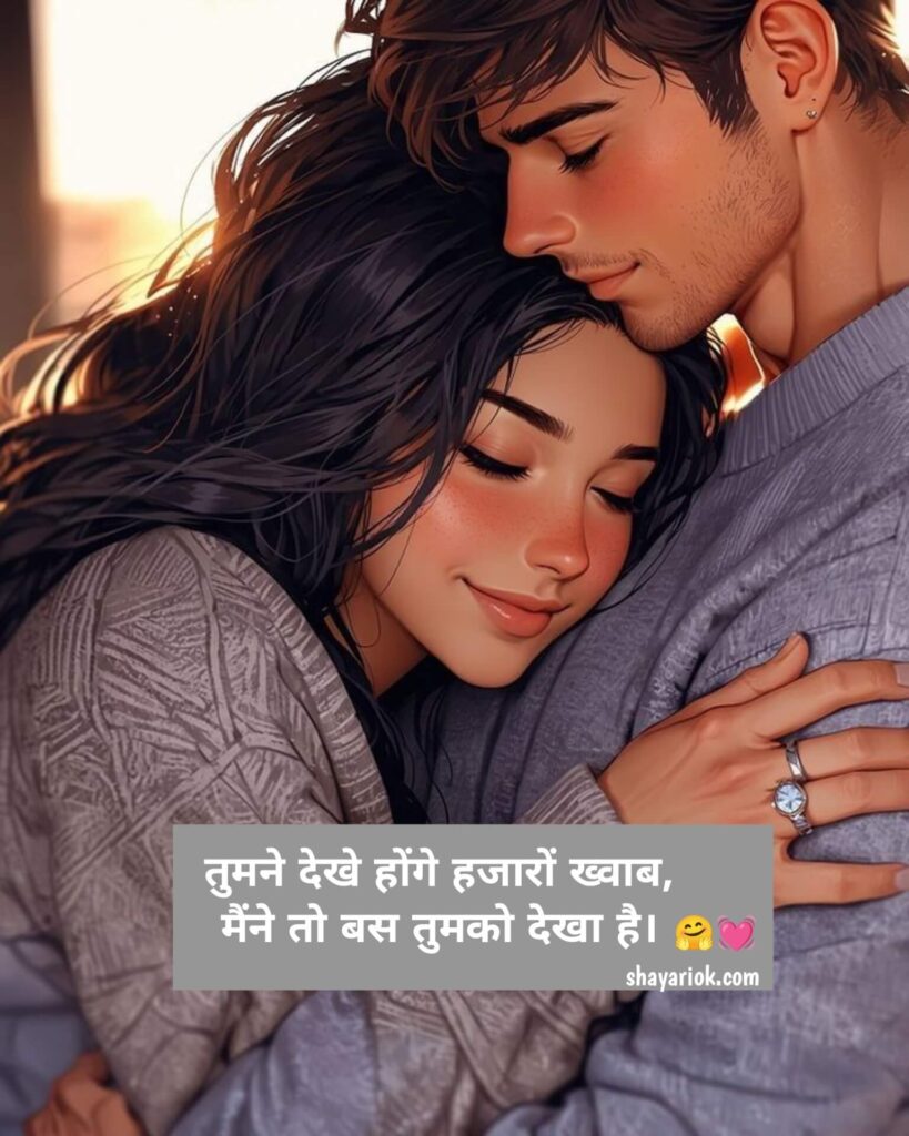 Love shayari in Hindi