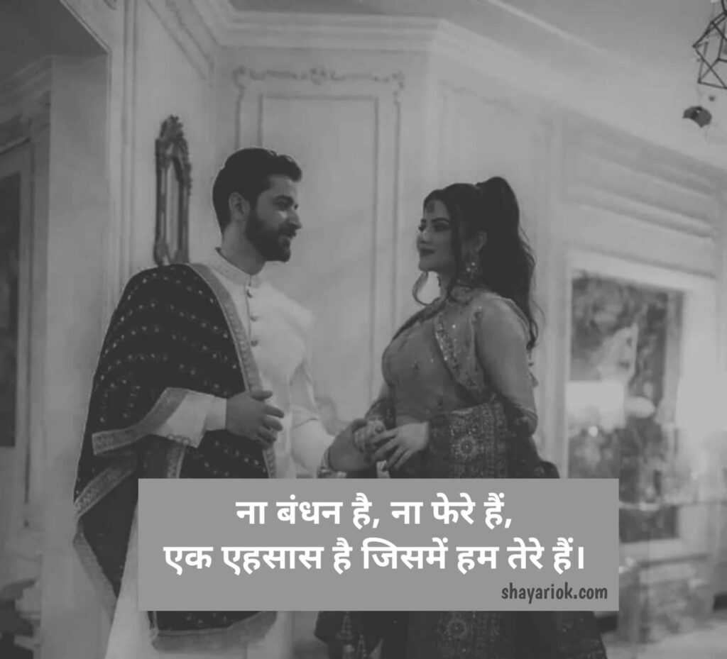 Love shayari in Hindi