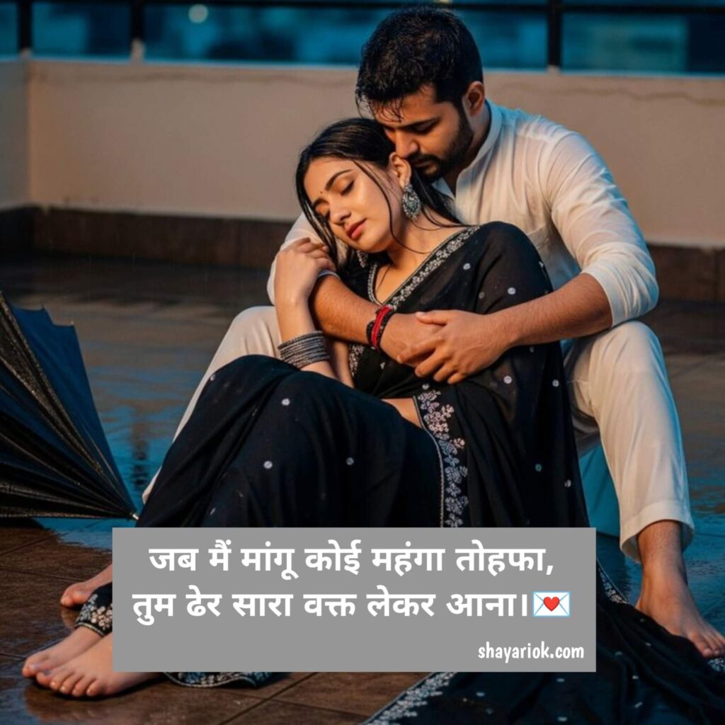Love shayari in Hindi