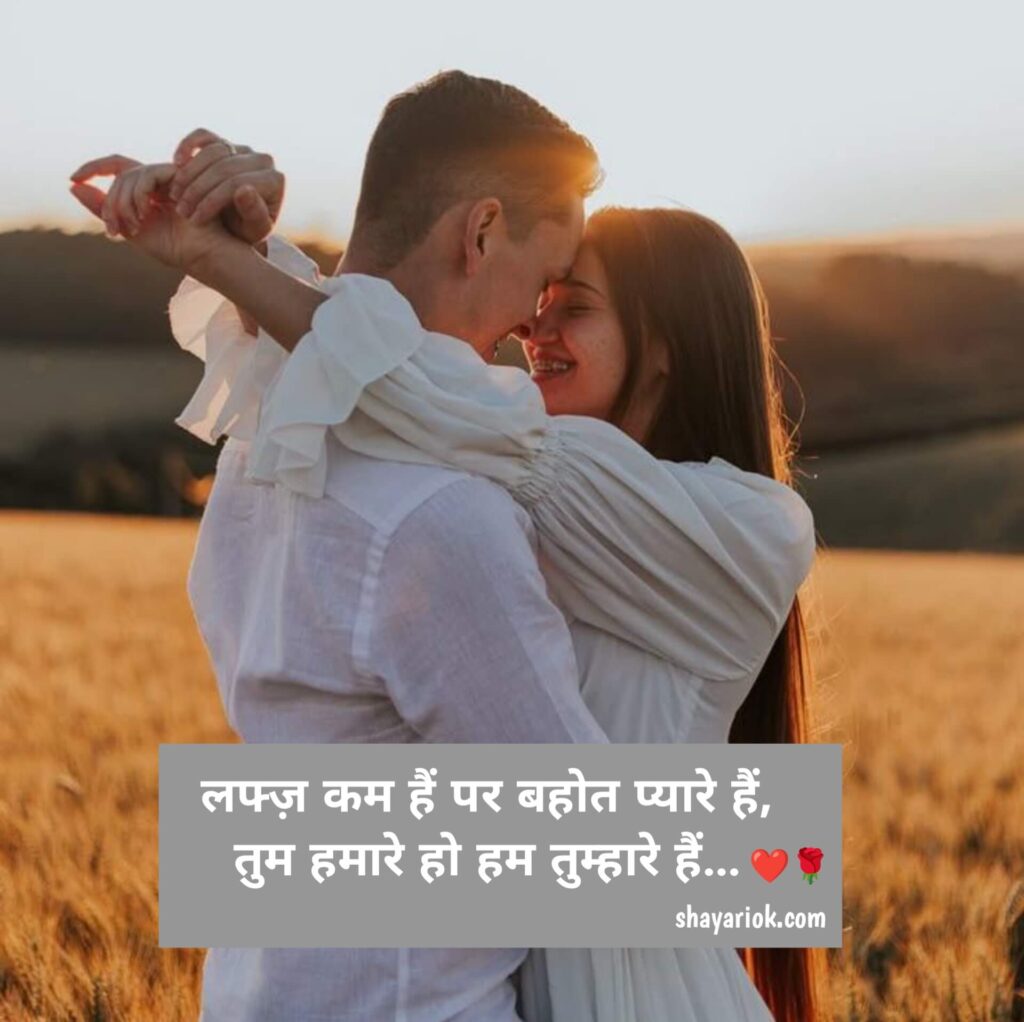 Love shayari in Hindi