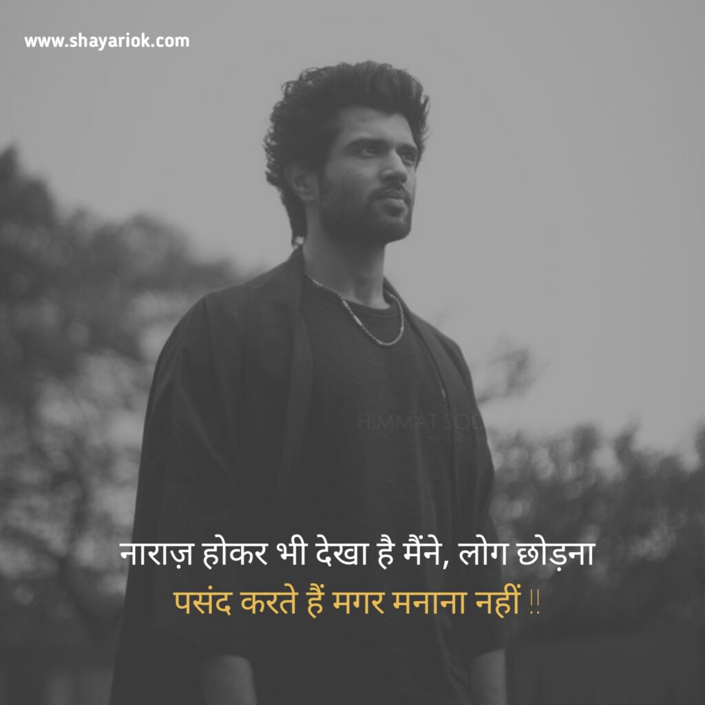 Sad Shayari in Hindi