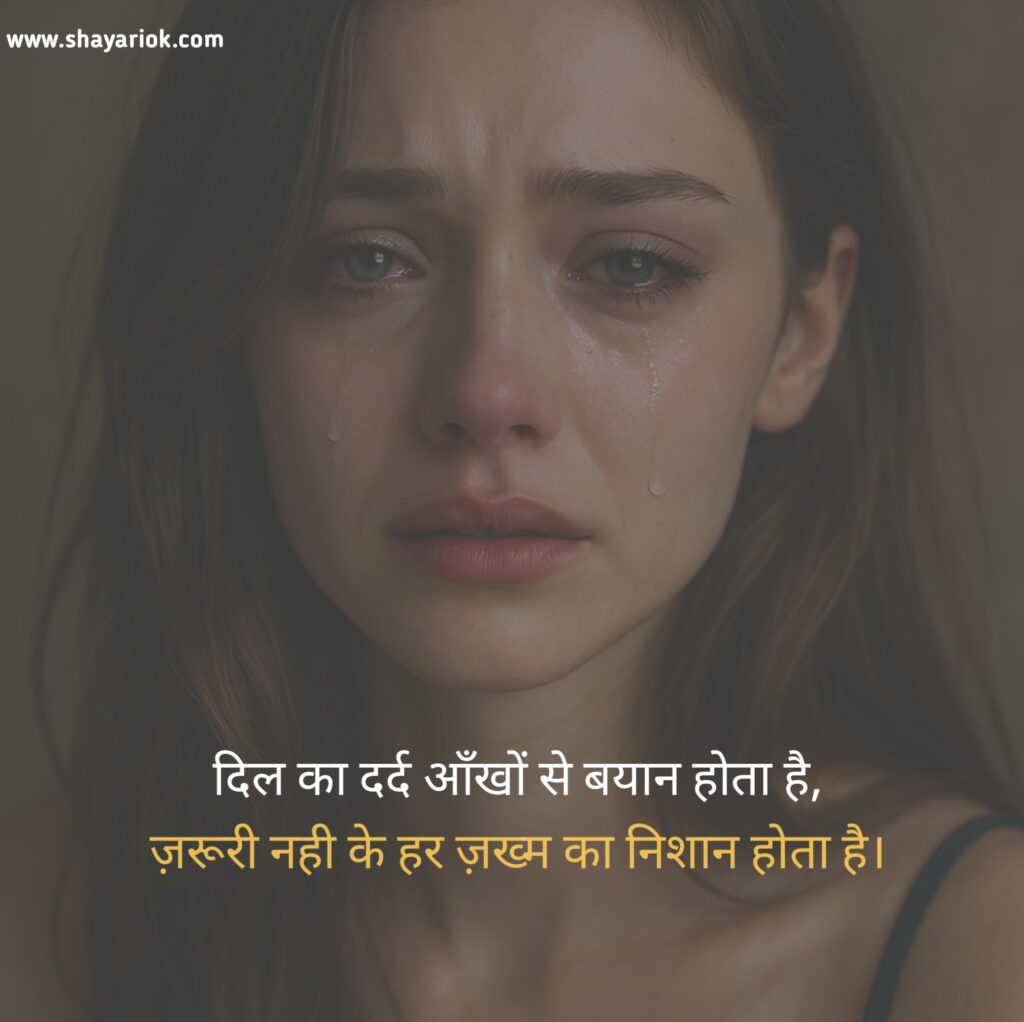Sad Shayari in Hindi