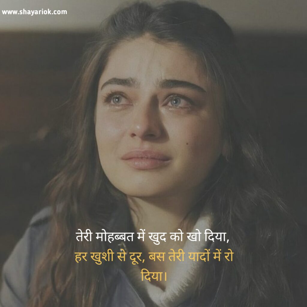 Sad Shayari in Hindi