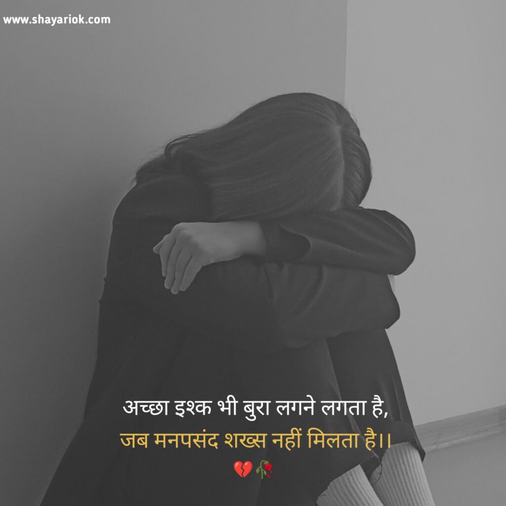 Sad Shayari in Hindi