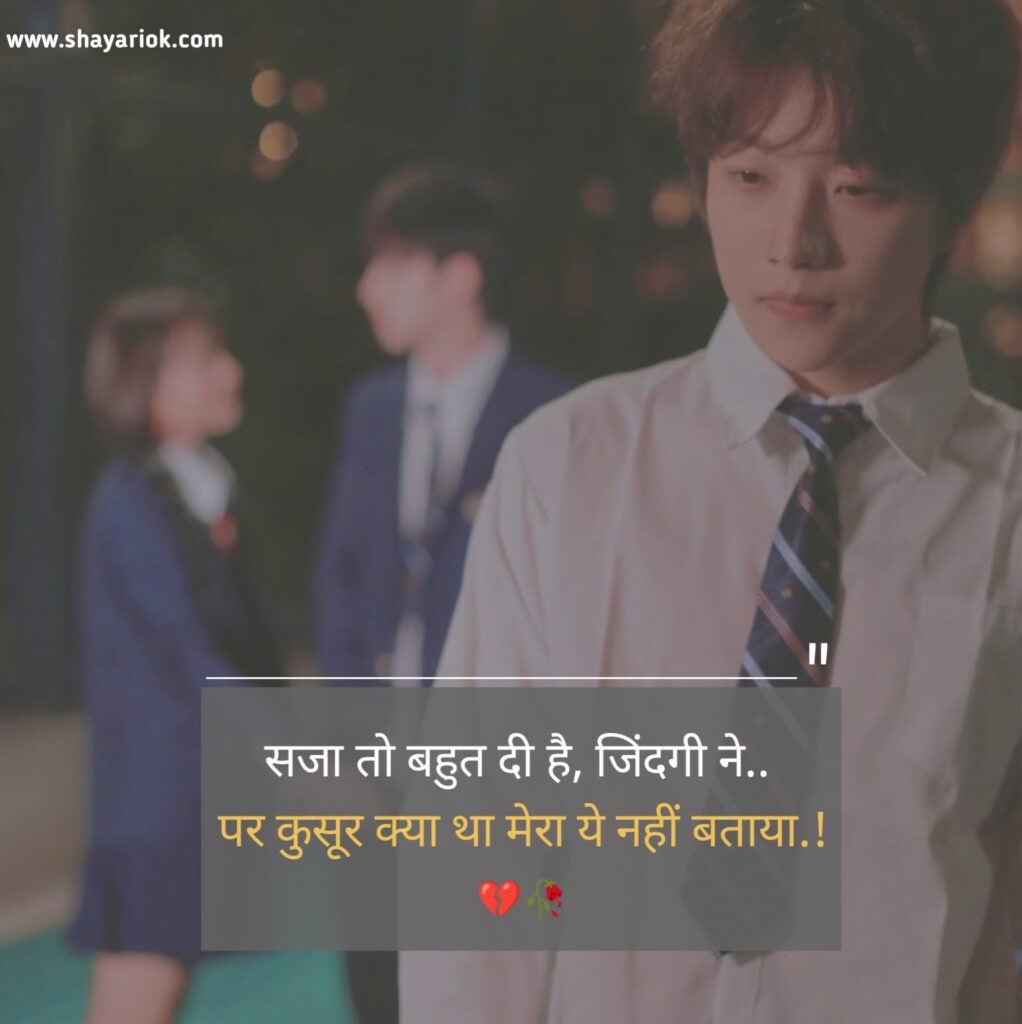 Sad Shayari in Hindi