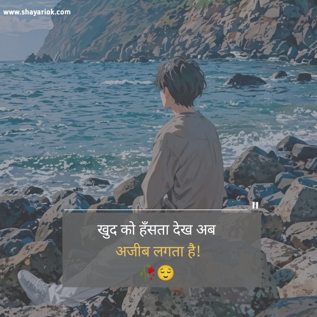 Sad Shayari in Hindi