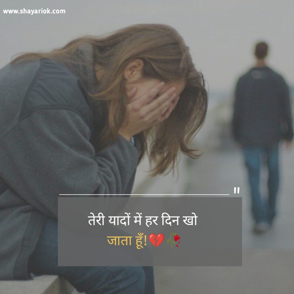 Sad Shayari in Hindi