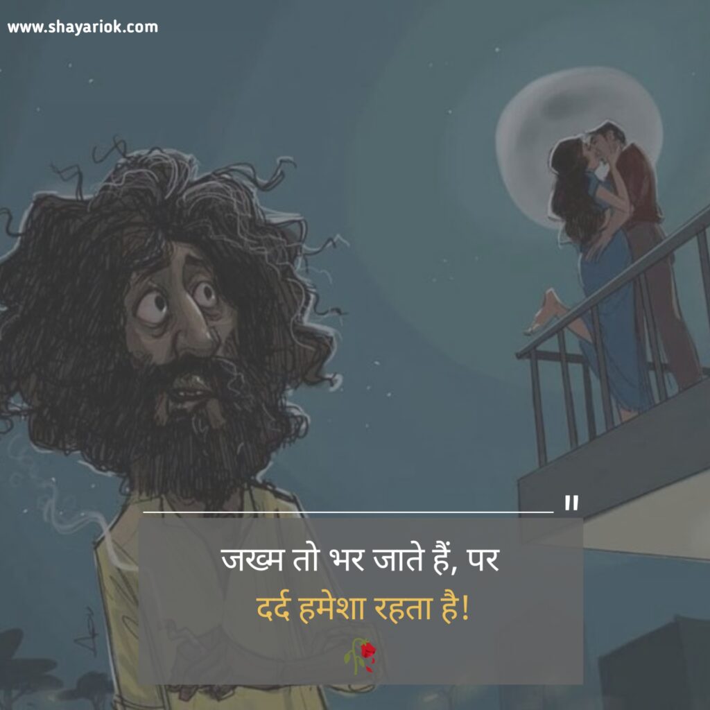 Sad Shayari in Hindi