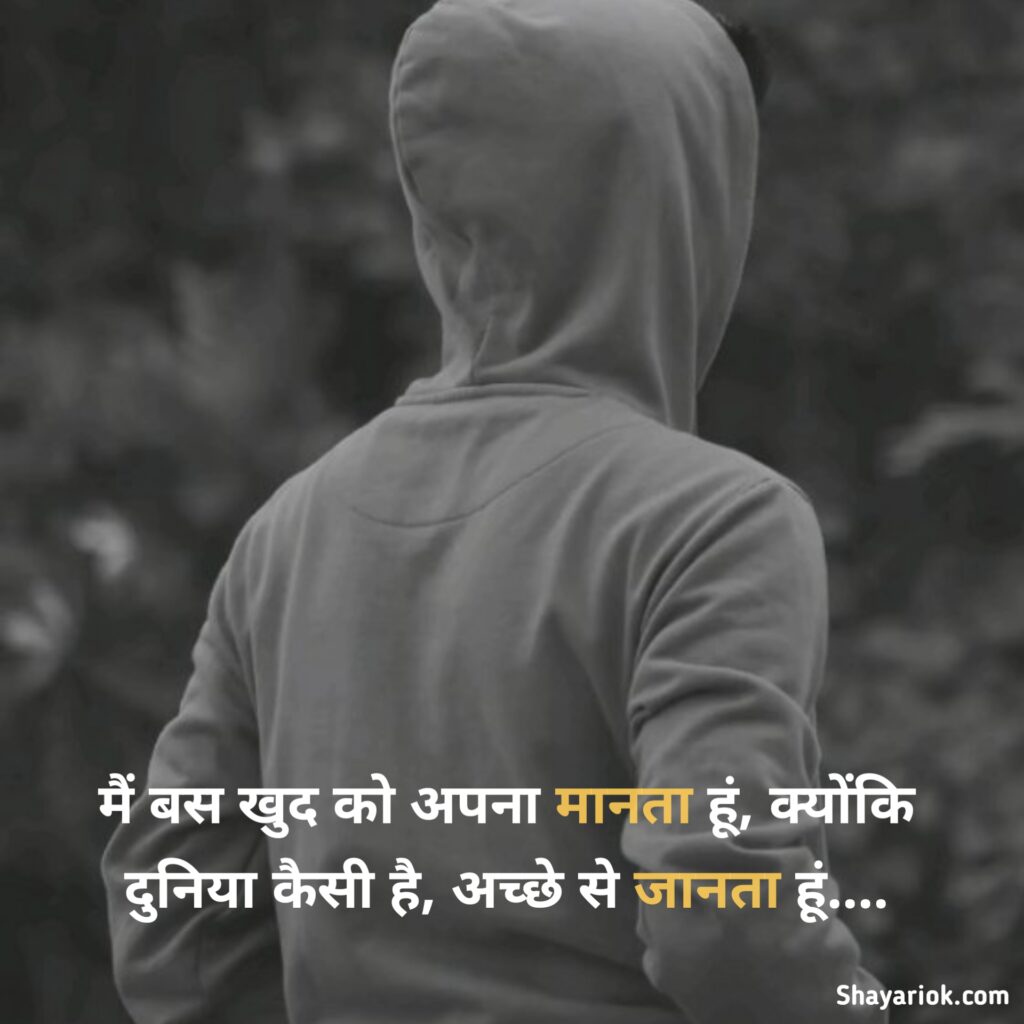 Attitude Shayari 