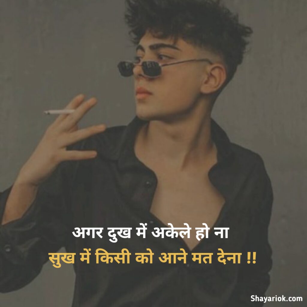 Attitude Shayari 