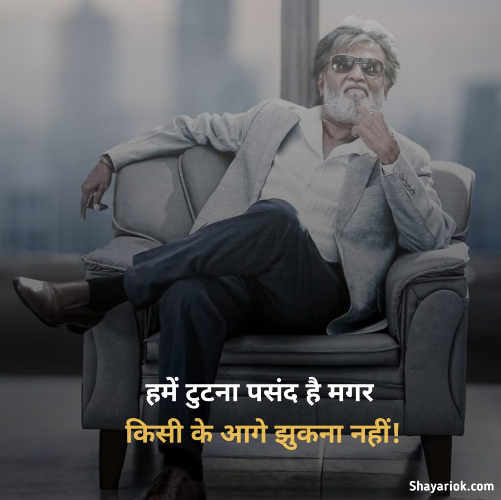 Attitude Shayari 