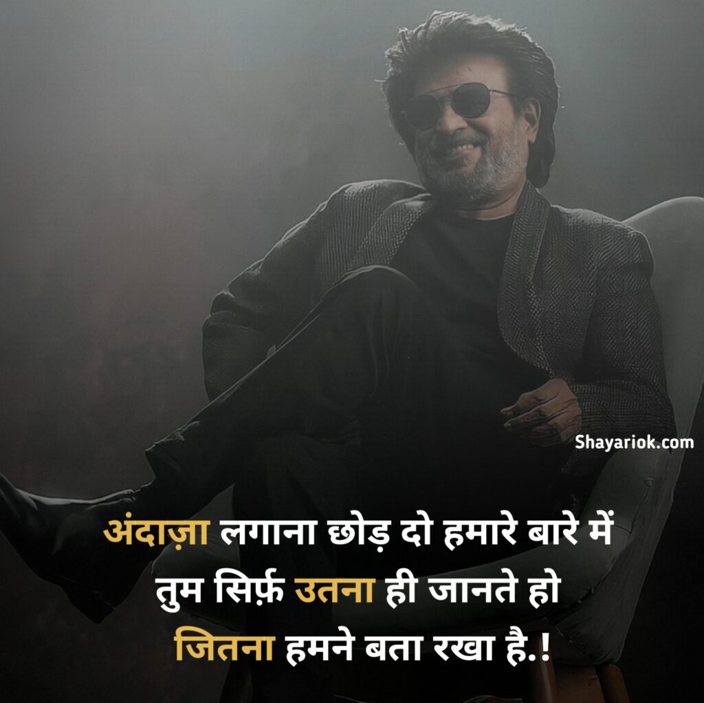 Attitude Shayari 