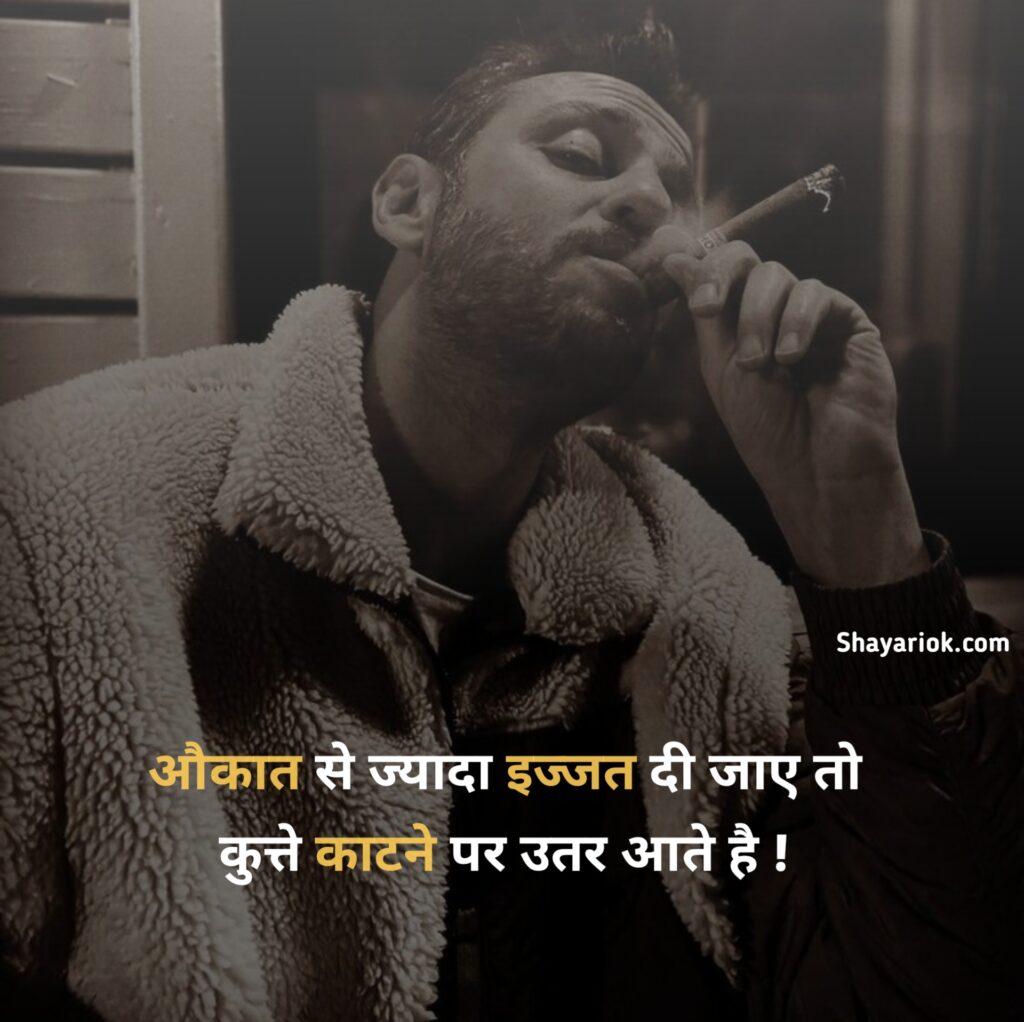 Attitude Shayari 