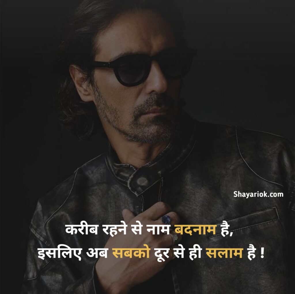 Attitude Shayari 