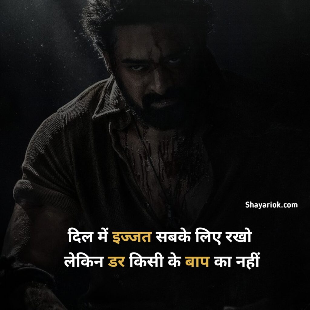 Attitude Shayari 