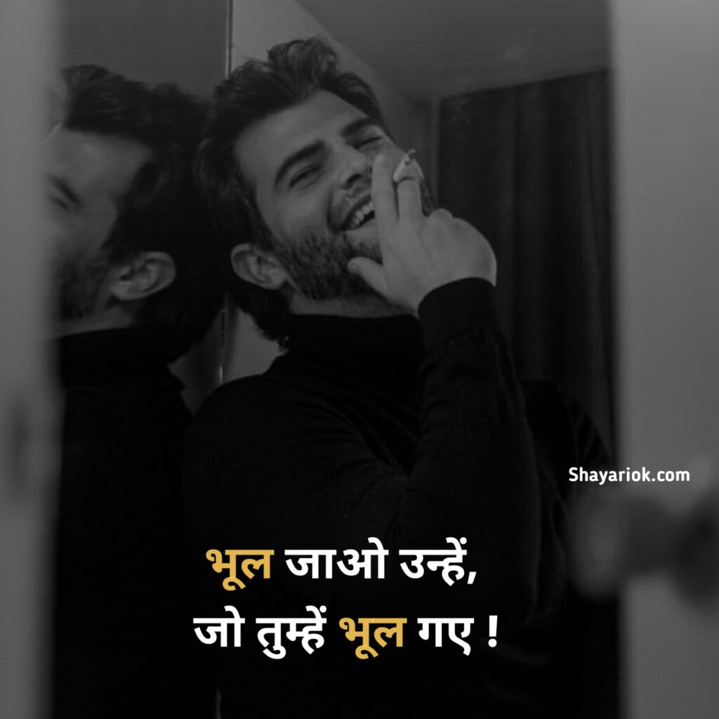 Attitude Shayari 