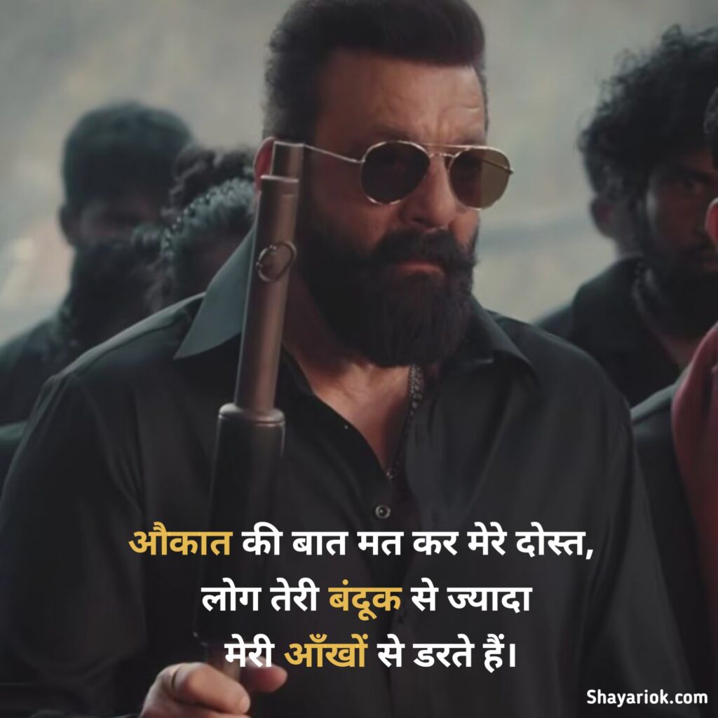 Attitude Shayari 
