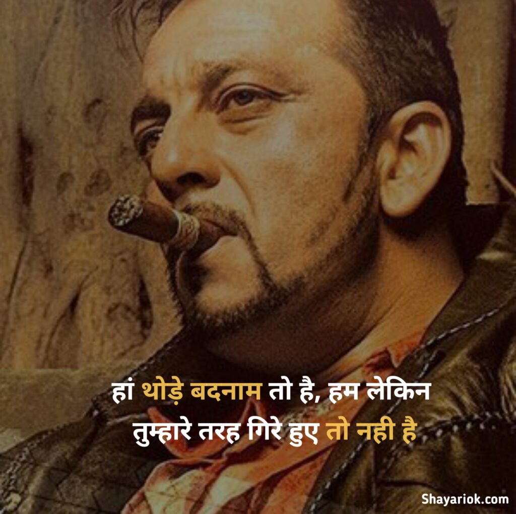Attitude Shayari & Status