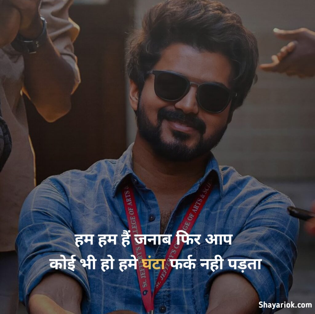 Attitude Shayari