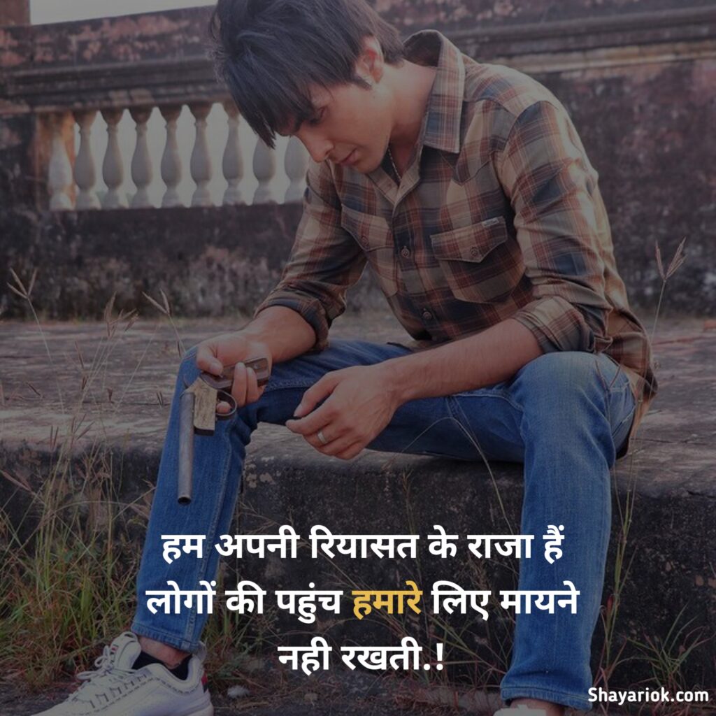 Status Attitude Shayari