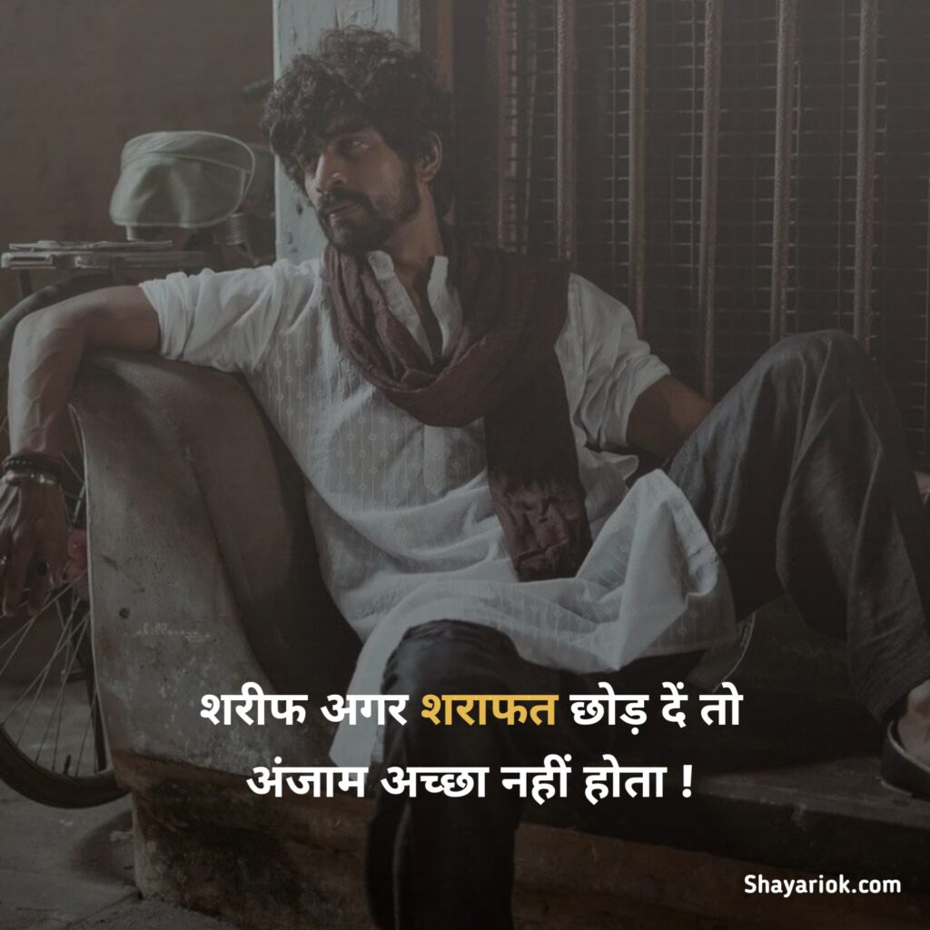 Attitude Shayari in Hindi
