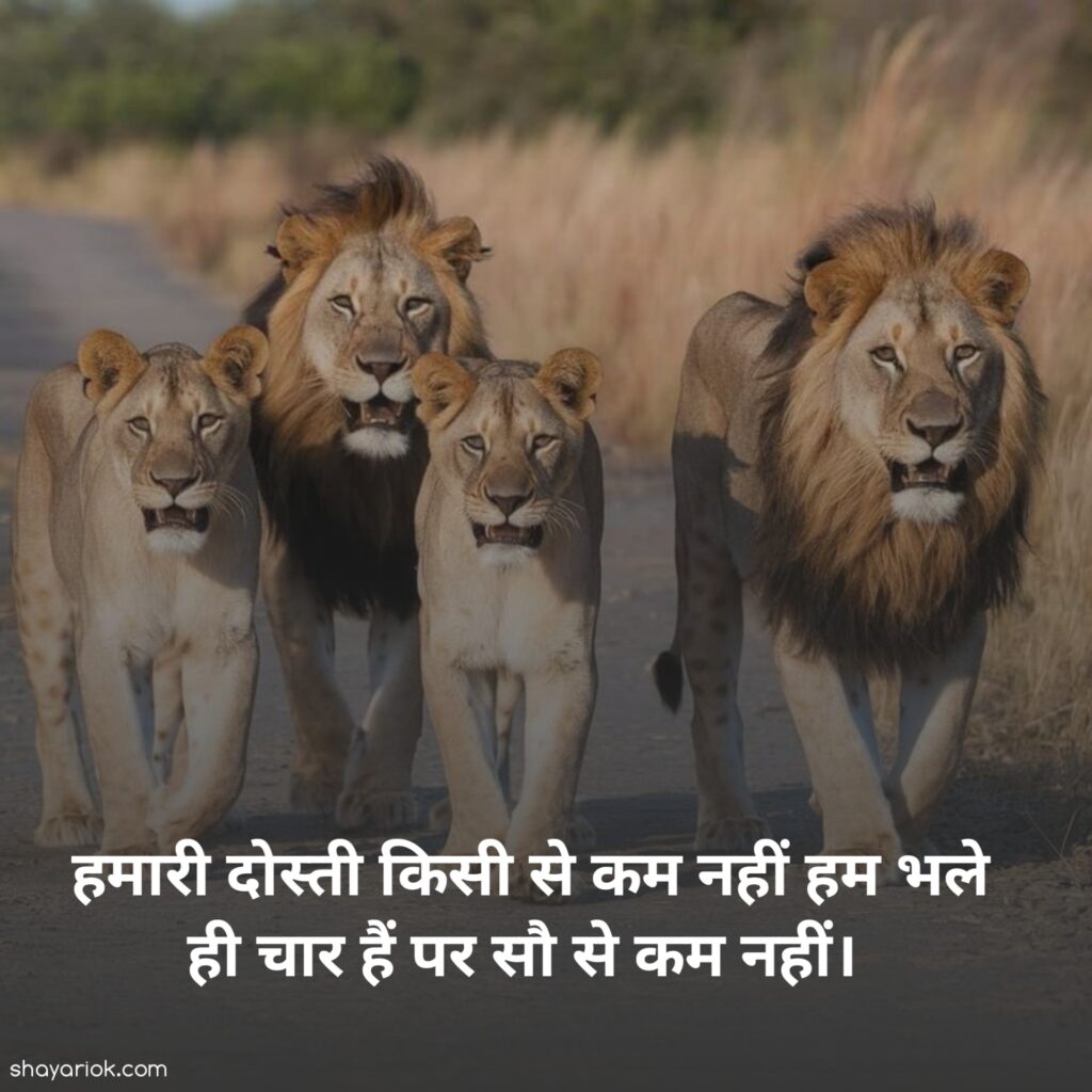 Dosti Shayari in Hindi