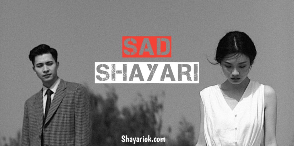 Sad Shayari in Hindi