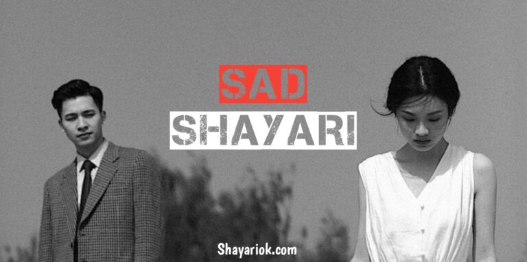 Sad Shayari in Hindi