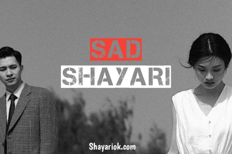 Sad Shayari in Hindi