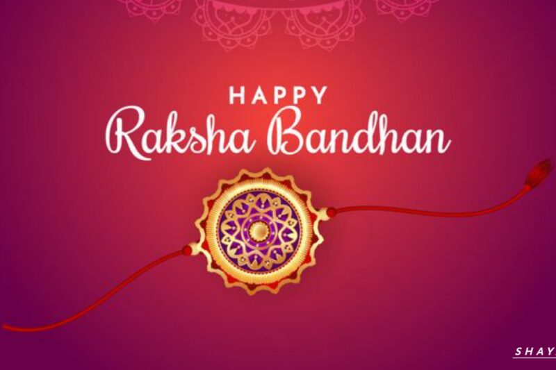 Raksha Bandhan Shayari