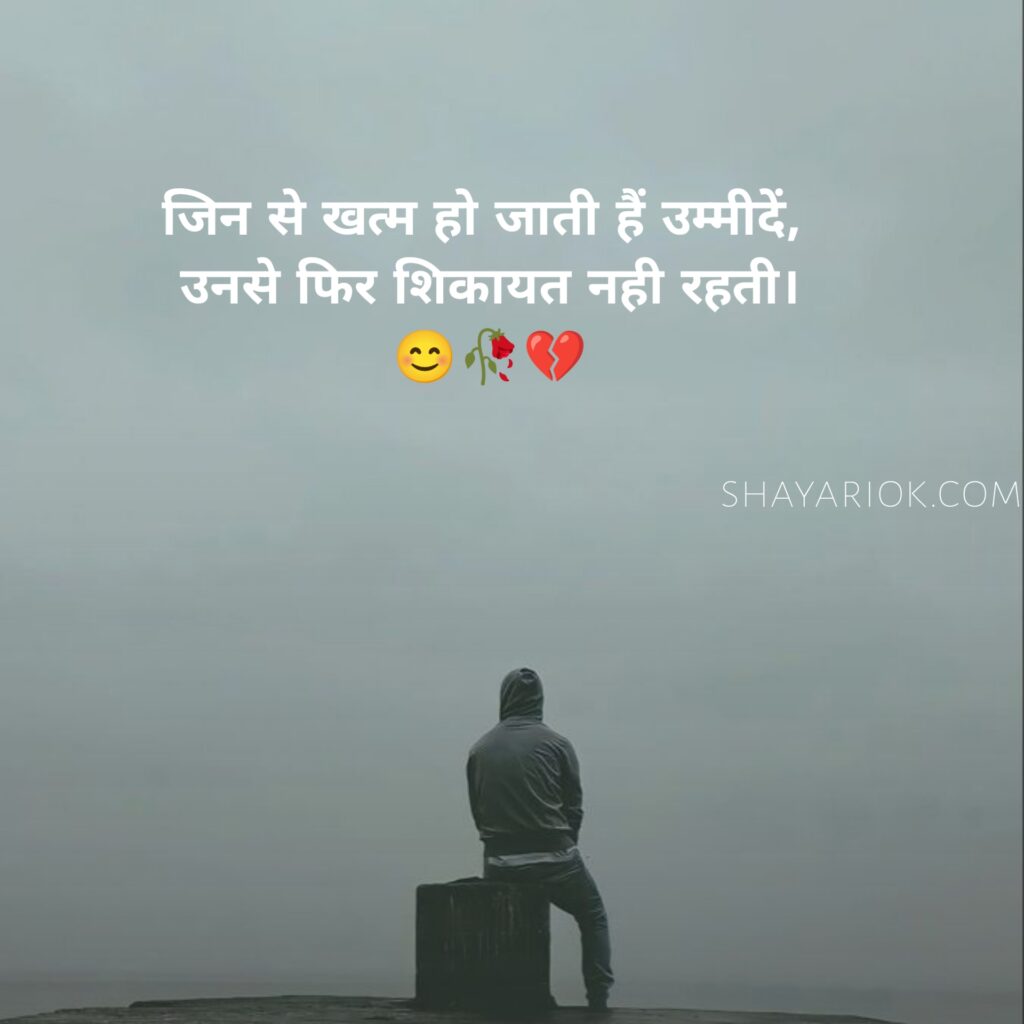 Alone Shayari in hindi
