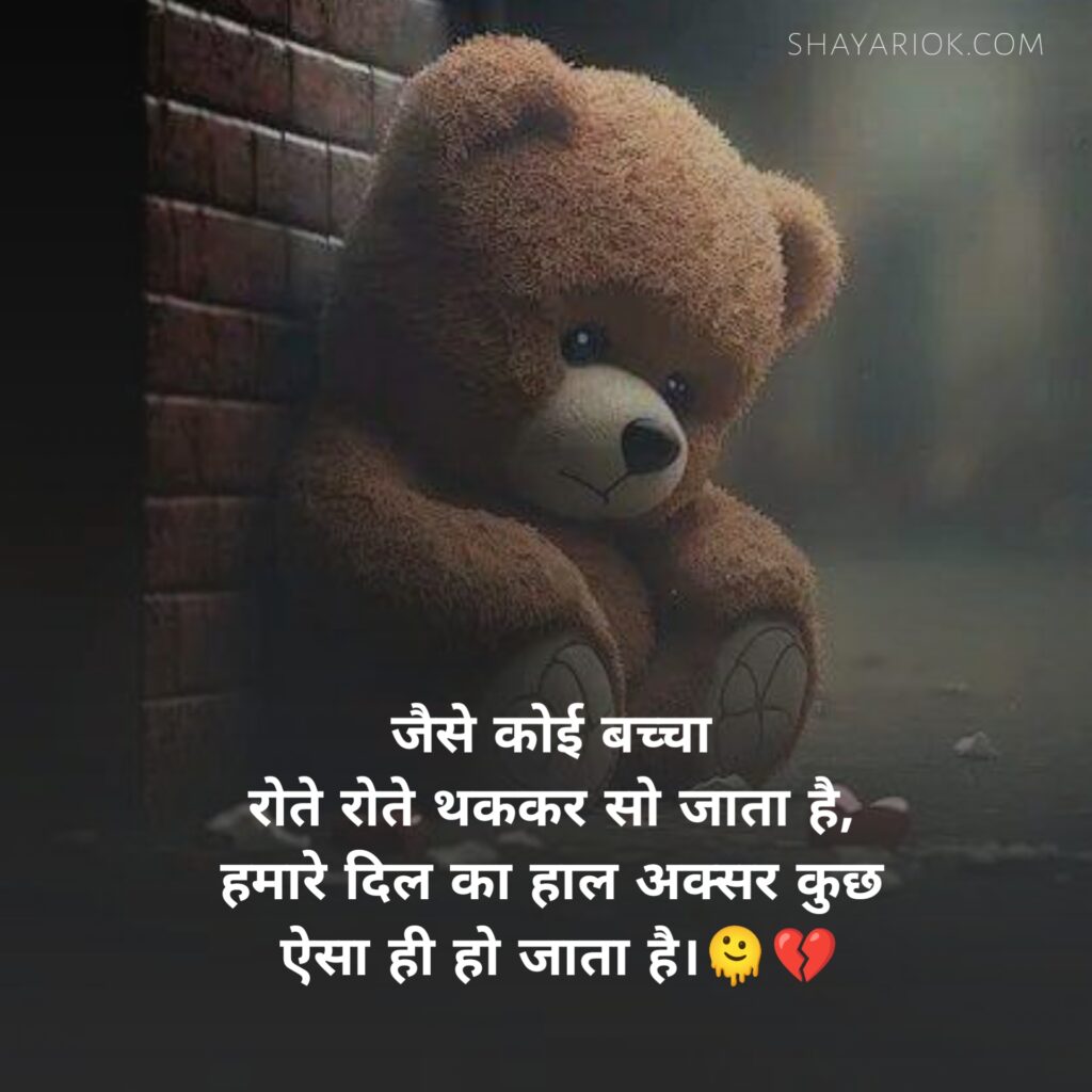 Alone Shayari in hindi