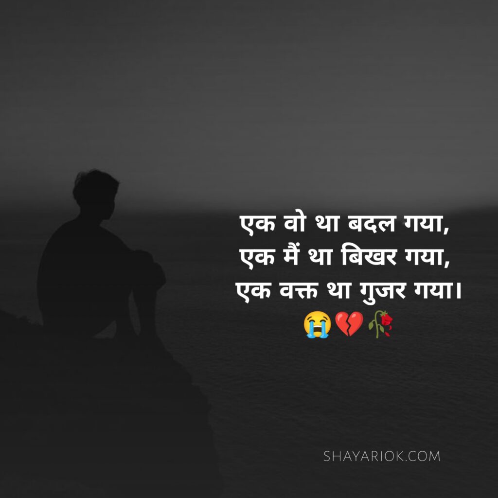 Alone Shayari in hindi