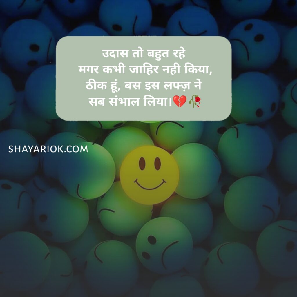 Alone Shayari in hindi