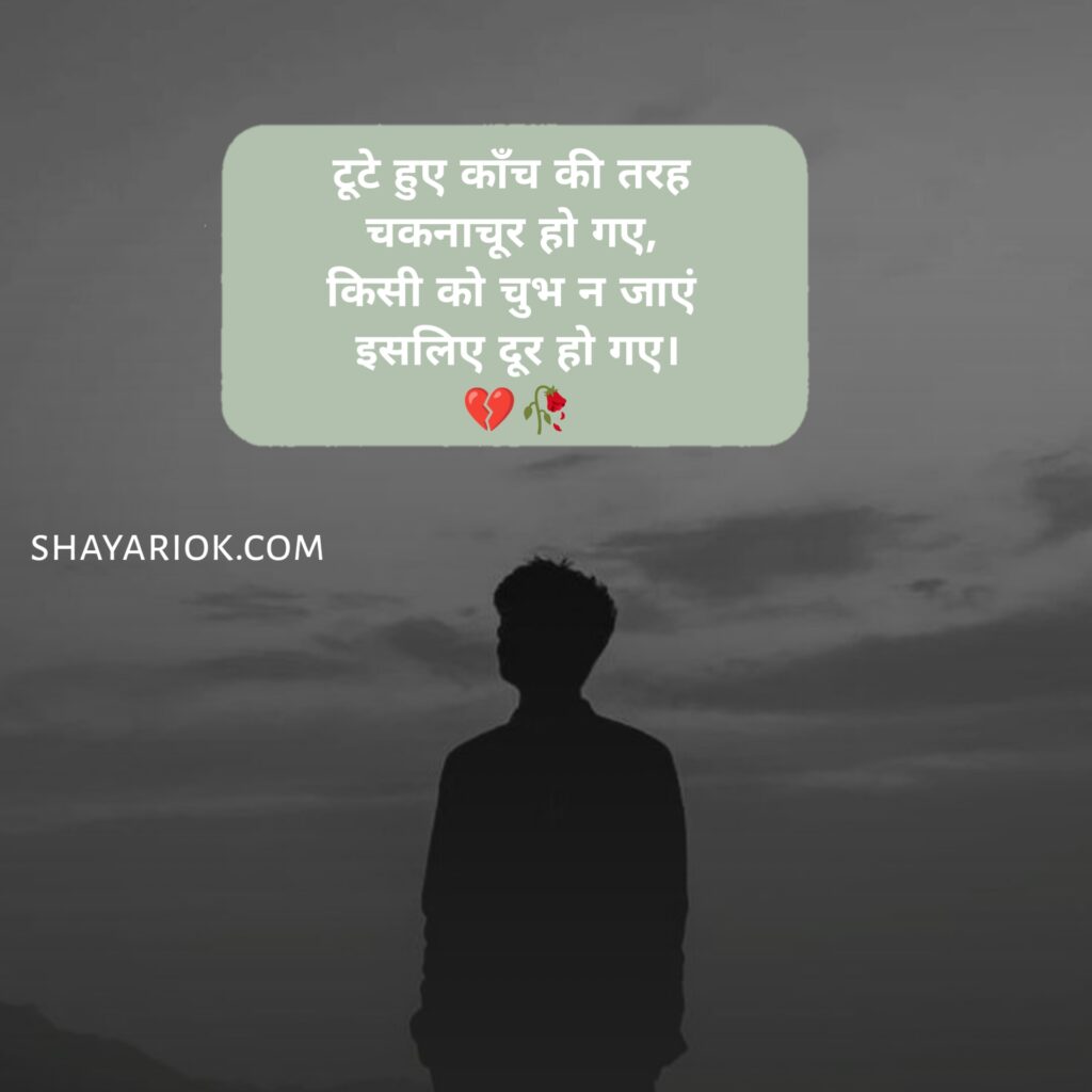 Alone Shayari in hindi