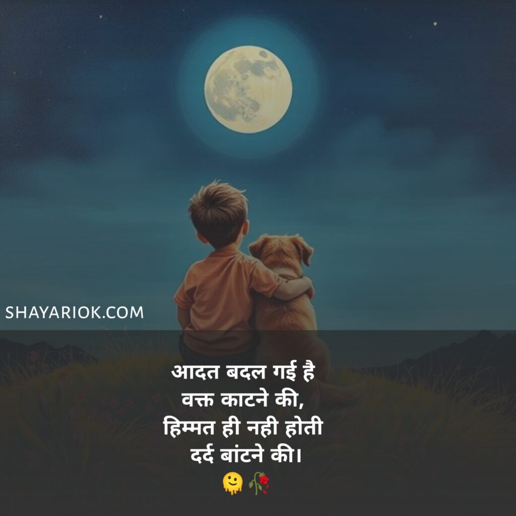 Alone Shayari in hindi