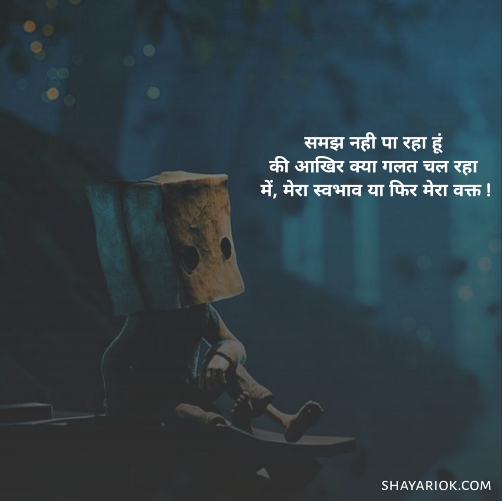 Alone Shayari in hindi