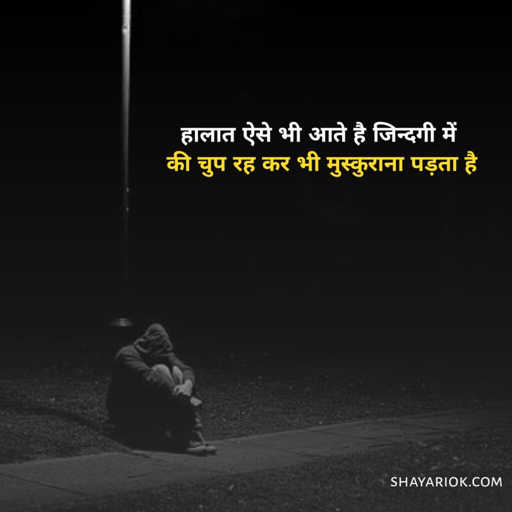 Alone Shayari in hindi