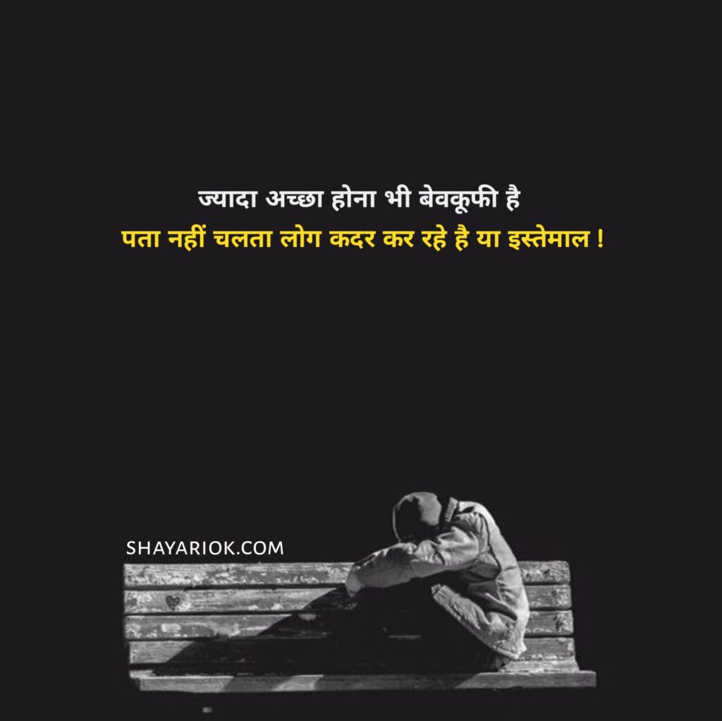 Alone Shayari in hindi