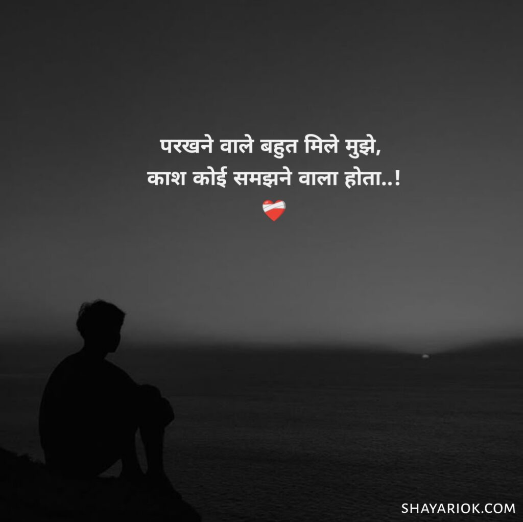 Alone Shayari in hindi