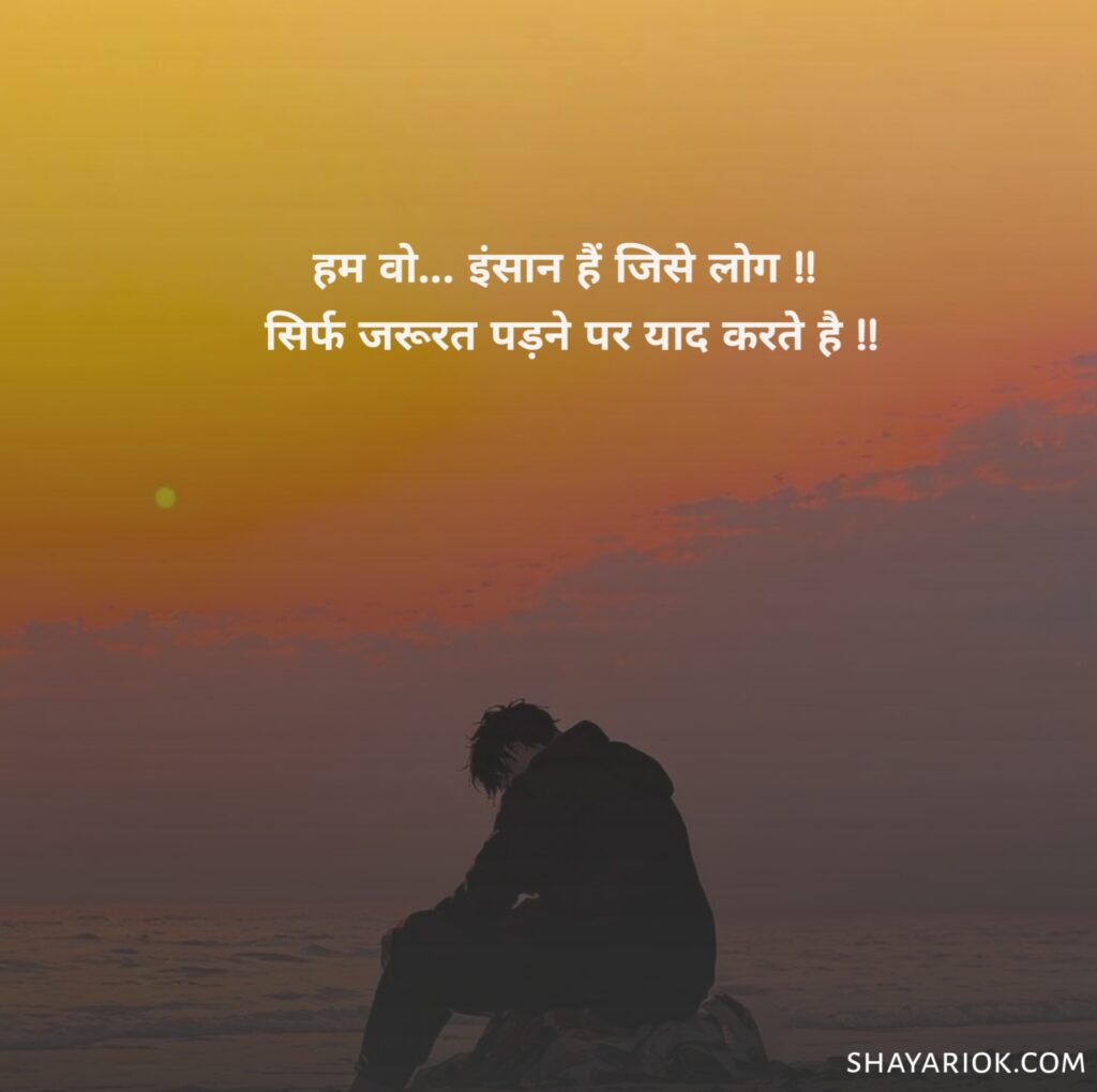 Alone Shayari in hindi