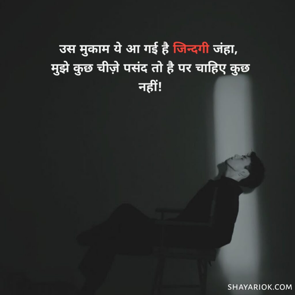 Alone Shayari in hindi